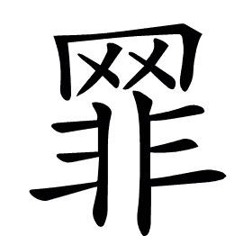 𦋛