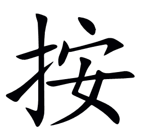 按