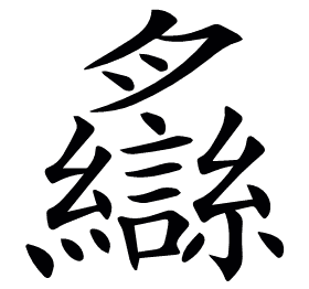 𦣐