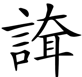 𧪇