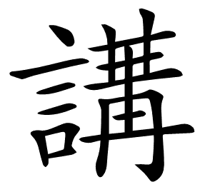 𧪿
