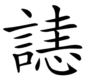 𧫉