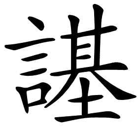 𧫠