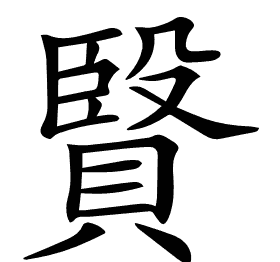 𧷙