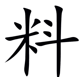 料