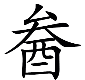 𨠒