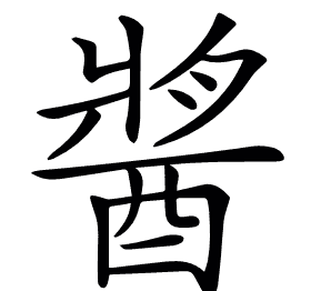 𨡓