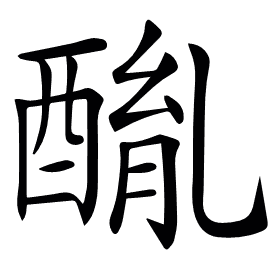 𨡦