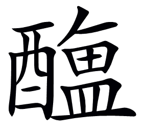 𨣎