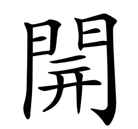 𨴂