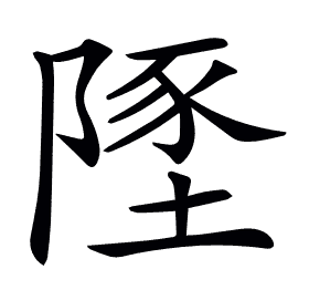 𨻐