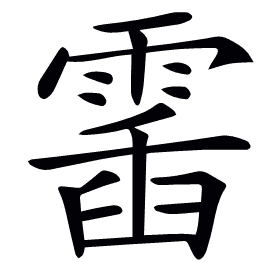 𩃹