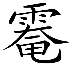 𩄀