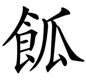 𩛃