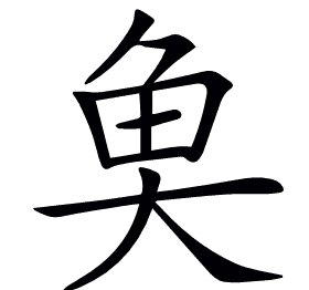 𩵋