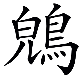 𪁤