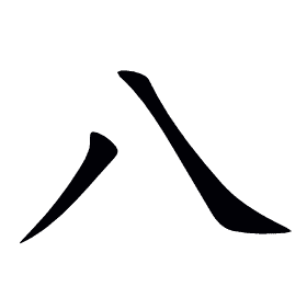 八