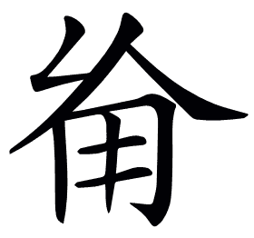 𠃰
