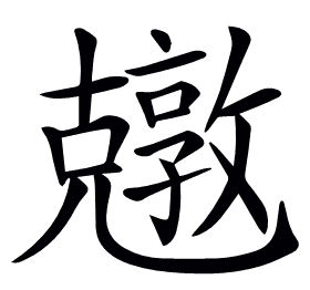 𠓎