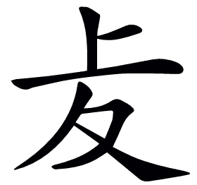 𠧔