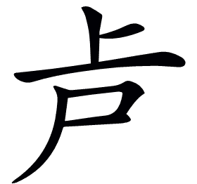 𠧕