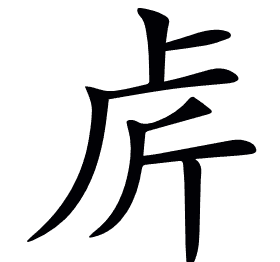 𠧣