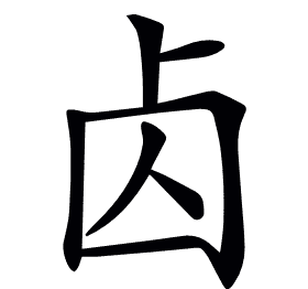 𠧚