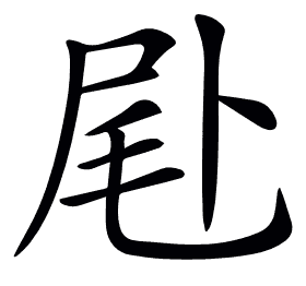 𠧮