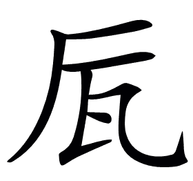 𠩅