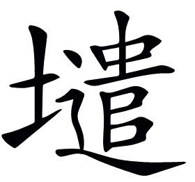 𡒌