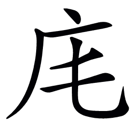 𢇠