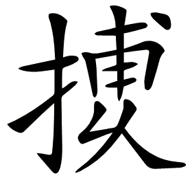 𢱿
