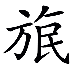 𣃹