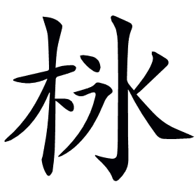 𣐚