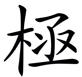 𣒝