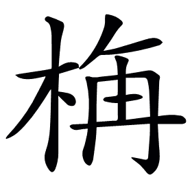 𣒰