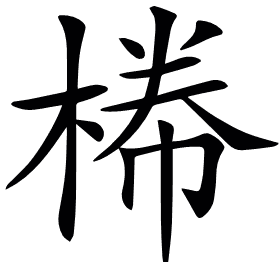 𣕂