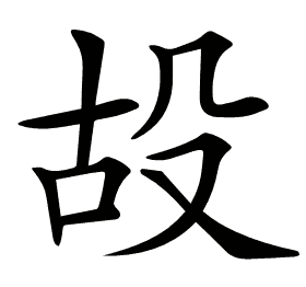 𣪇