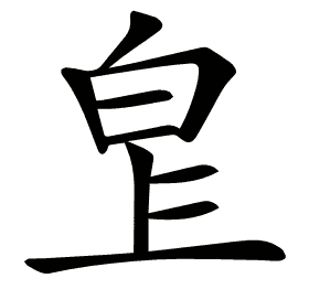 𤽓