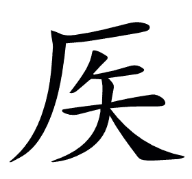 𥎦